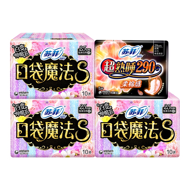 苏菲(SOFY)口袋魔法S卫生巾25cm 日用棉柔表层10片炫彩mini 女生节版超薄*3包（赠夜用290mm5片装）