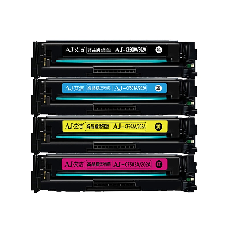 艾洁 惠普CF500A(202A)硒鼓四色套装商务版 适用惠普HP MFP M254dn;M254dw;M280nw