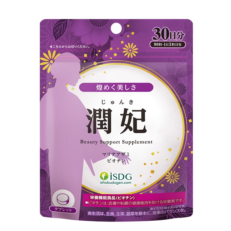 ISDG 维生素C 美肤养颜水飞蓟抗氧化保持肌肤活力 润妃 90片/袋