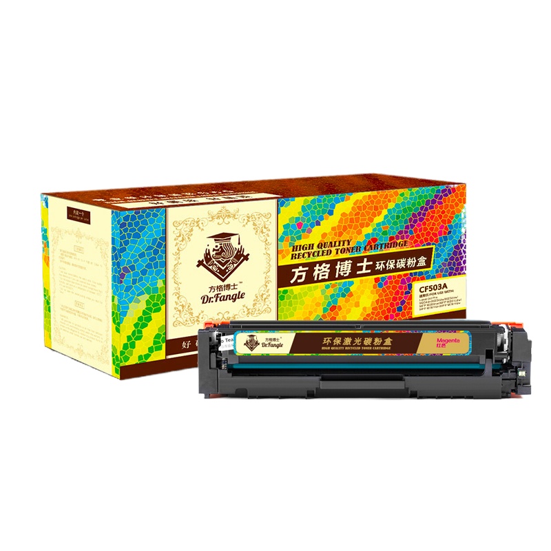 方格博士 CF503A(202A)红色硒鼓 适用惠普 Color LaserJet Pro M254dw M245nw