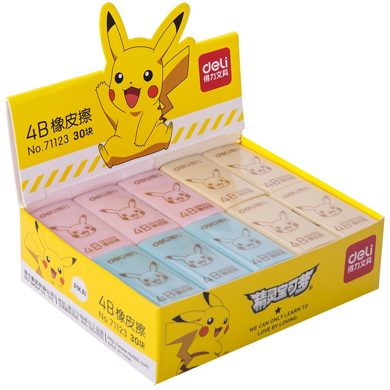 得力橡皮擦盒装小学生30块装大号中号素描美术擦的干净2B不留痕儿童学习用品绘画画考试易擦白色套装71123