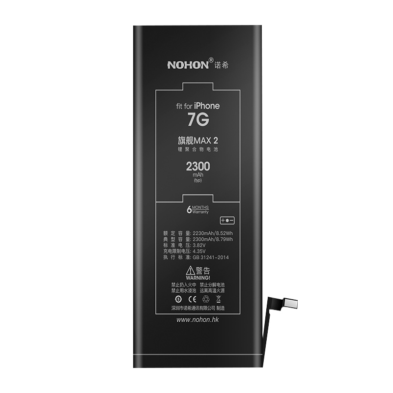 诺希苹果7手机电池 iphone7 iphon ip ipone7更换电板A1660 a1778 a1779大容量