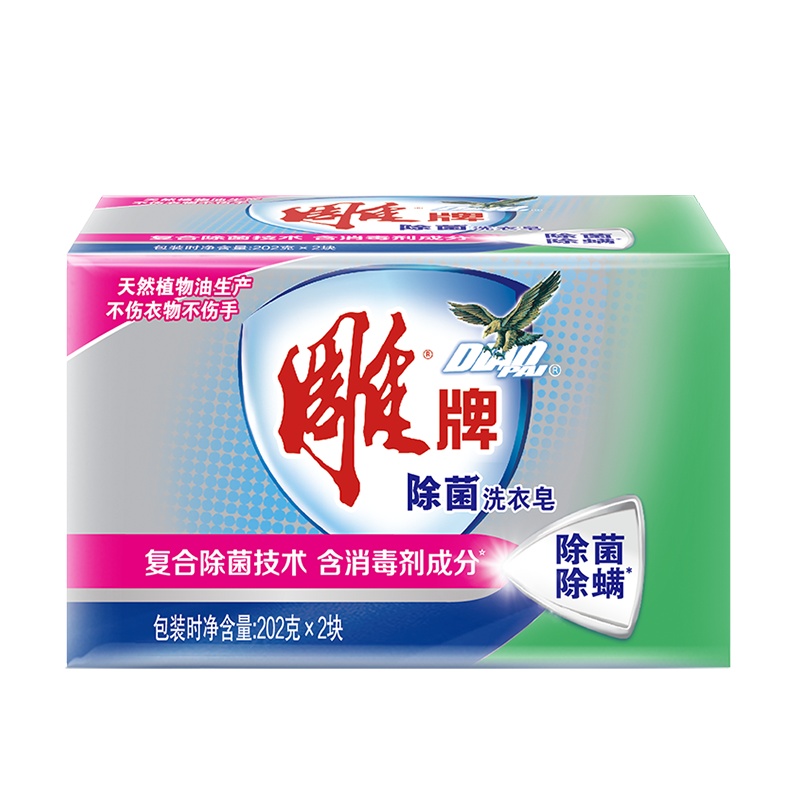 超能内衣洗衣皂202g*2天然椰子油生产专为贴身衣物设计柔软舒适有效去除各种异味健康安心