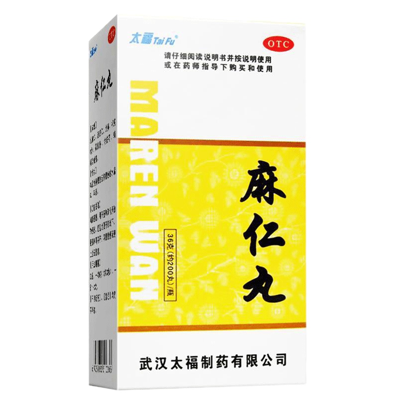太福 麻仁丸 200丸 润肠通便 用于肠燥