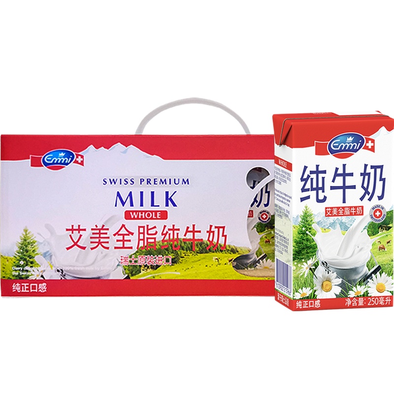 艾美Emmi全脂纯牛奶250ml*10盒 成人学生早餐奶 礼盒装 瑞士原装进口牛奶