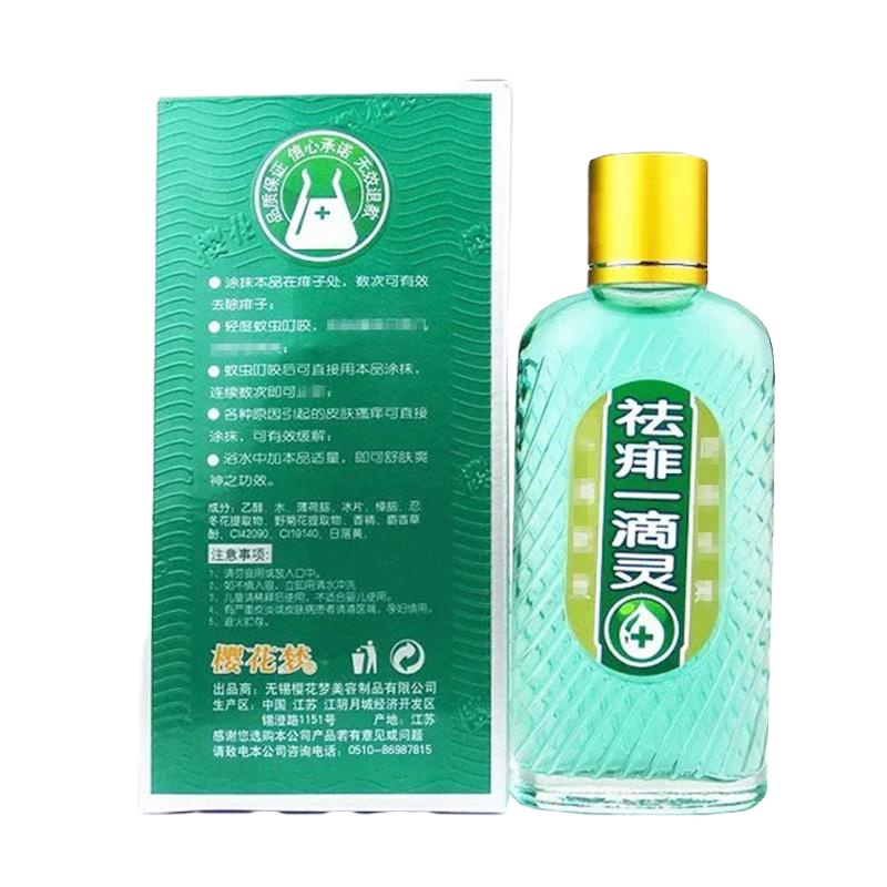 [3送1买5送2]樱花梦 祛痱一滴灵45ml