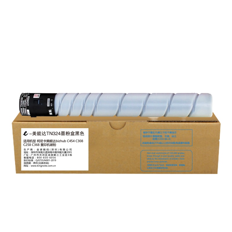 e代经典 TN324墨粉盒黑色 适用柯尼卡美能达bizhub C368 C308 C358复印机碳粉