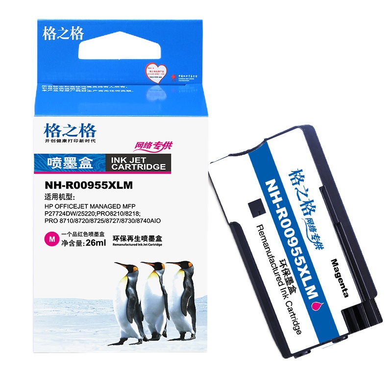 格之格适用hp955XL墨盒 惠普8710墨盒 hp8210 8216 8730 8740 8725 7720 7730