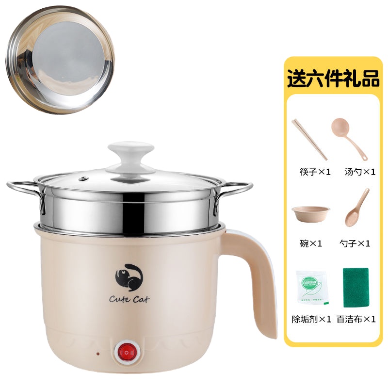 电蒸锅多功能电热锅家用电炒一体锅宿舍学生煮面小电锅迷你小火锅 卡其不锈钢+蒸笼(不可煎炒煮饭)