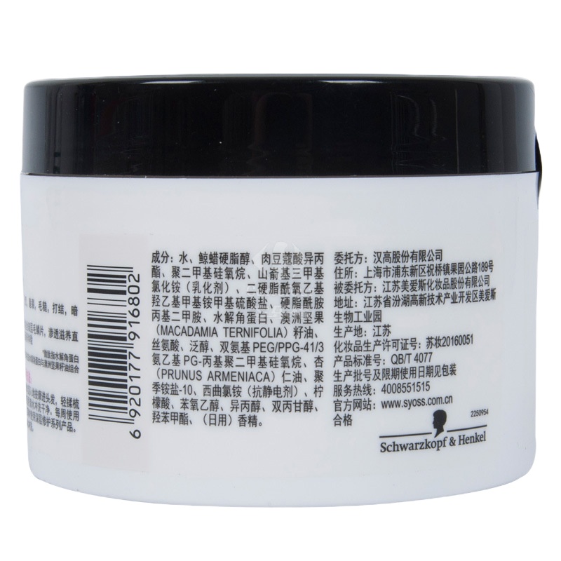 [苏宁易购超市]丝蕴深层修护发膜300ml