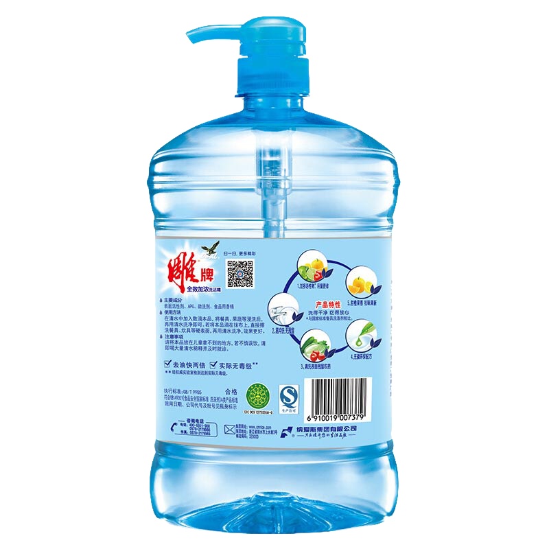 雕牌1.02kg雕牌全效加浓洗洁精N3