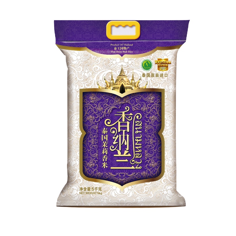 香纳兰泰国茉莉香米5KG*2 H