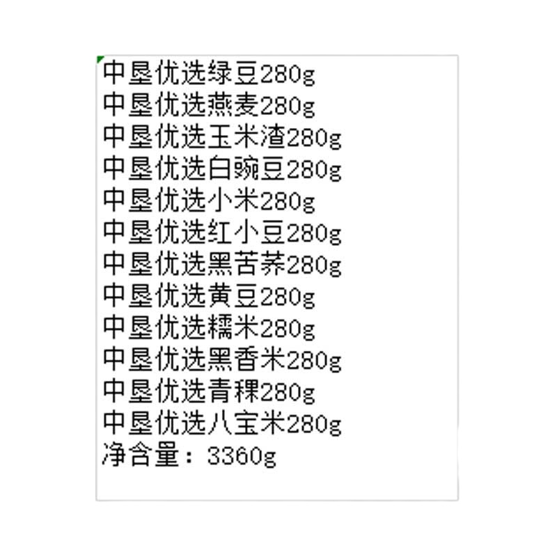 中国农垦 杂粮礼盒中垦优选多彩谷丰3360g