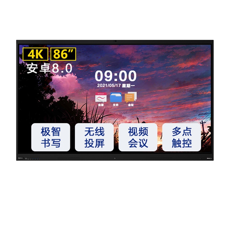 联想thinkplus SPro86英寸视频会议平板一体机智能教育会议大屏电子白板 手写笔+壁挂支架+投屏器