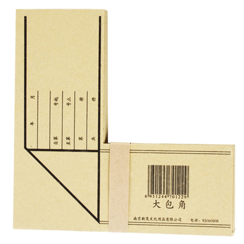 记账凭证财务会计单据 封面+封底+包角套装 50套/组(1组装)