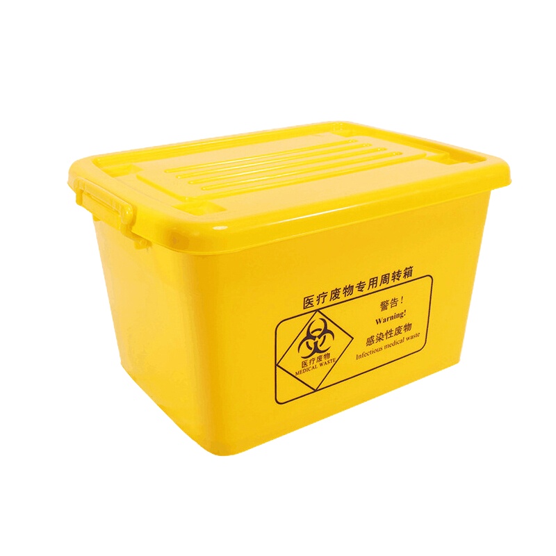 100L医疗废物周转箱 医疗垃圾运转箱 62.5*46.8*40cm