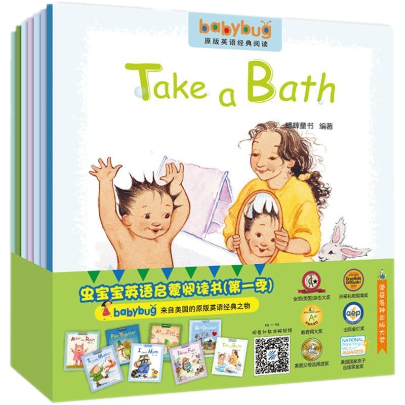 babybug虫宝宝英语启蒙阅读书 第一季全8册 有声教材英文绘本 培生幼儿英语分级阅读 0-3-6岁儿童零基础学英语