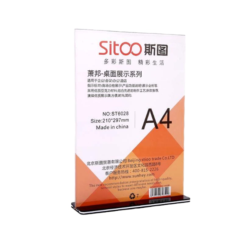 斯图 a4台牌抽拉台卡台签双面T型亚克力桌牌桌签会议牌酒水牌