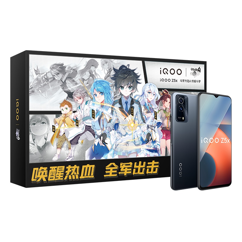 iQOO Z5x 斗罗大陆4限量版礼盒 8+128G 透镜黑 天玑高性能芯片 5000mAh大电池 120Hz高刷新率 旗舰级Wi-Fi 6 五重液冷散热系统 双模5G全网通手机