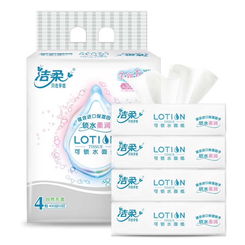 洁柔 抽纸 Lotion系列 三层100抽*4包 中规格 乳霜纸保湿纸 新老包装交替发货