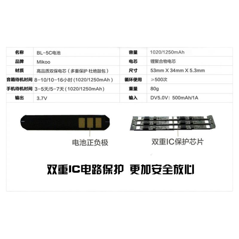双电路保护1020毫安(耐用芯片) BL-5C诺基亚手机锂电池1110 2610插卡小音箱响3100收音机BL5C电板