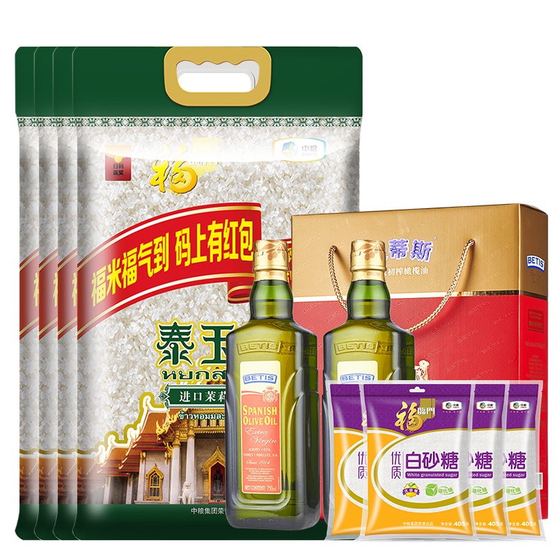 组套(贝蒂斯特级初榨橄榄油[750ML*2礼盒]*1盒+福临门泰玉香进口茉莉香米5kg*4袋+福临门白砂糖405g*4袋