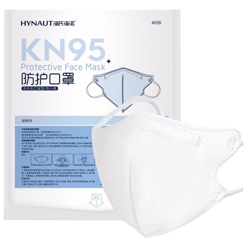 海氏海诺 一次性kn95口罩 独立包装 防尘口罩 白色