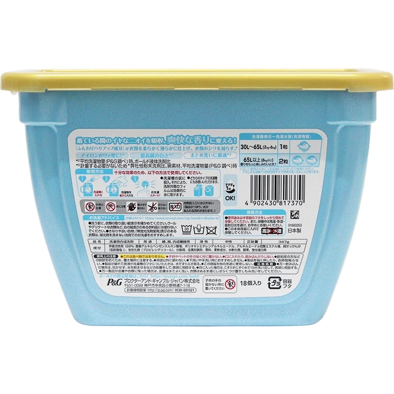 宝洁洗衣球（凝珠，新老包装随发）