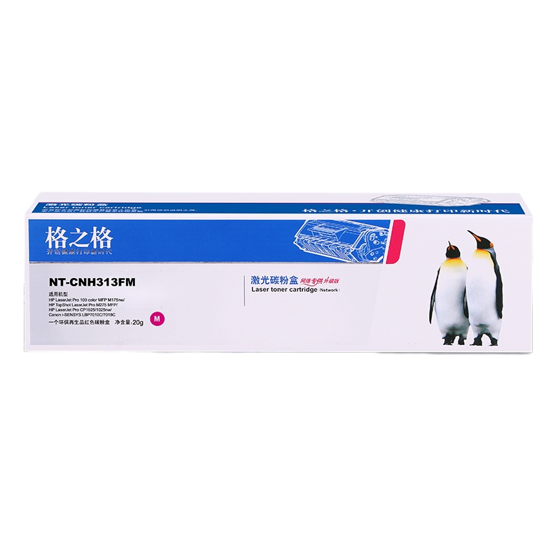 格之格NT-CNH313FM红色硒鼓CE313A适用惠普M175NW M275 CP1025NW佳能lbp7010c等