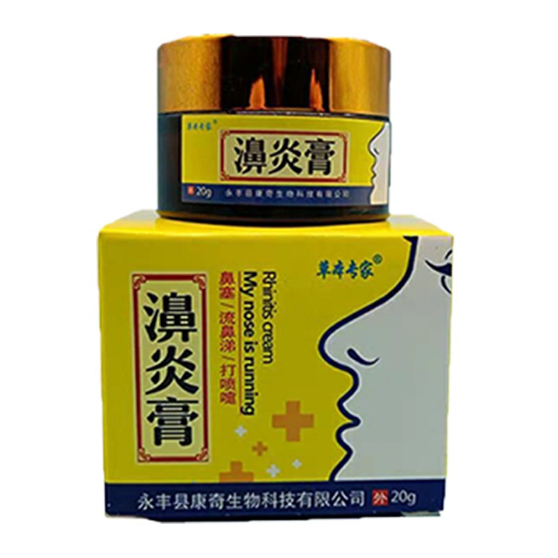 濞炎膏非喷剂中国好医生过敏性濞炎鼻甲肥鼻塞流涕草本专家清鼻