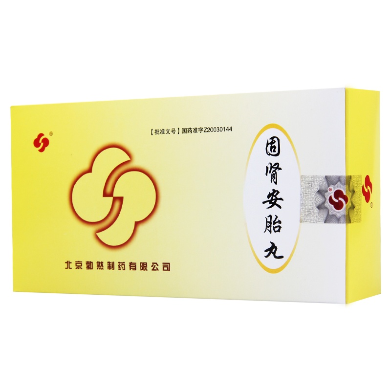 勃然 固肾安胎丸 6g*9袋/盒