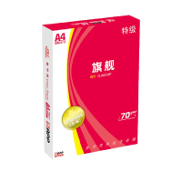 红旗舰70G A4 8包装 复印纸 打印白纸 办公用纸