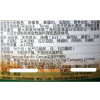鲜得味180g天然水吞拿金枪鱼