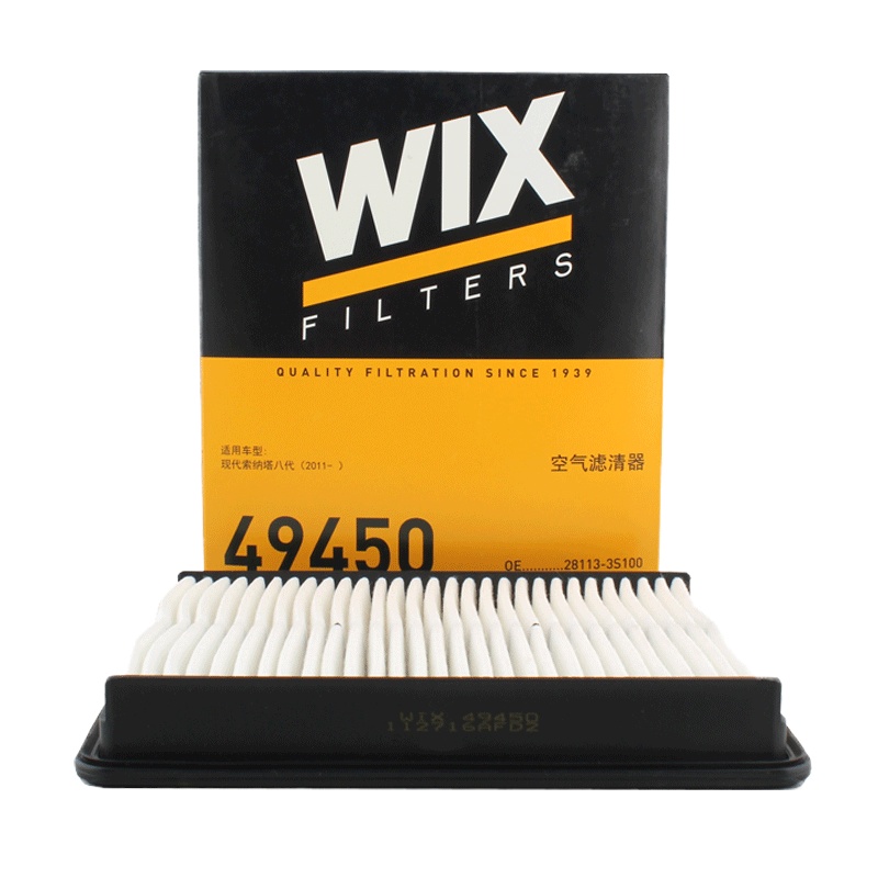 维克斯(WIX)空气滤49450适配八代索纳塔/现代ix35/10-12款胜达/起亚K5/智跑/索兰托