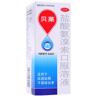 贝莱 盐酸氨溴索口服溶液 100ml:0.6g 痰液粘稠不易咳出