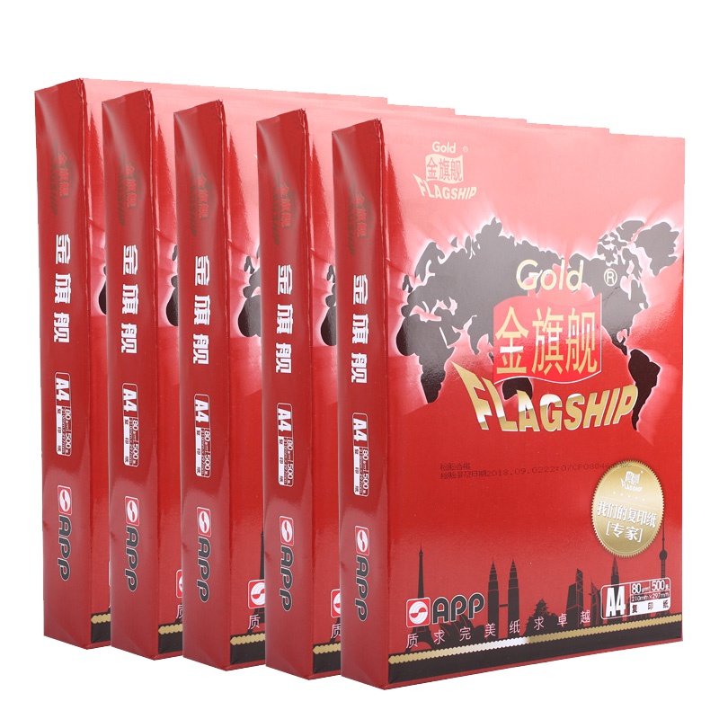 金旗舰(FLAGSHIP)A4/80克复印纸5包/箱 共2500张空白纸打印纸