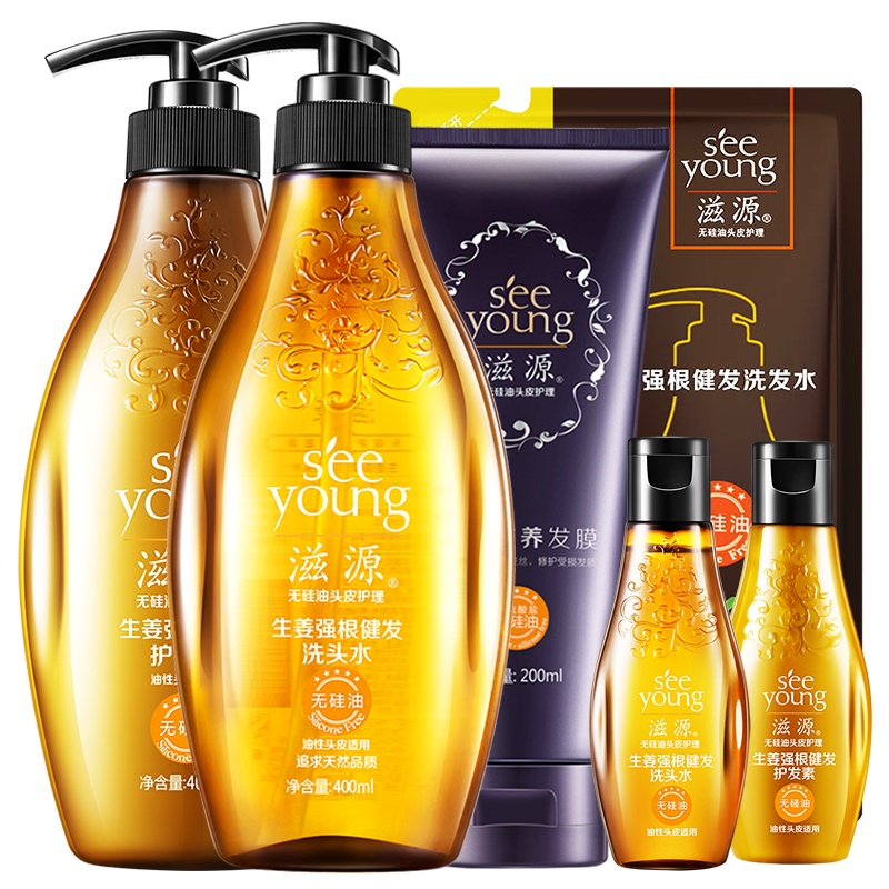 滋源生姜控油洗发水护发素洗护套装535ml*2强根健发防脱控油去屑赠发膜200ml+补充装235ml*2