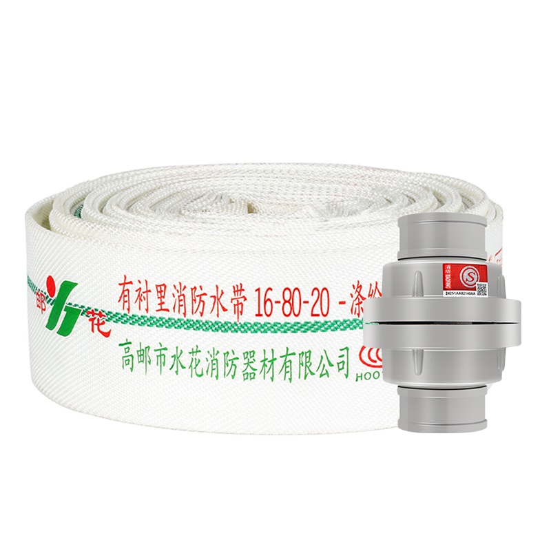 邮花水带消防认证16-80-20+接头水龙管抗高压耐磨内衬聚氨酯80mm水带16型3寸20米水龙带车用维修应急工具