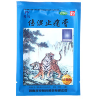 羚锐 伤湿止痛膏 7cm*10cm*10贴 祛风湿 活血止痛