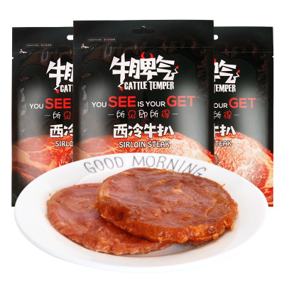 蒙贝宠物零食西冷牛扒50g*2袋 狗狗零食 纯牛肉训练泰迪犬类小吃monbab 牛肉味 肉干/肉条