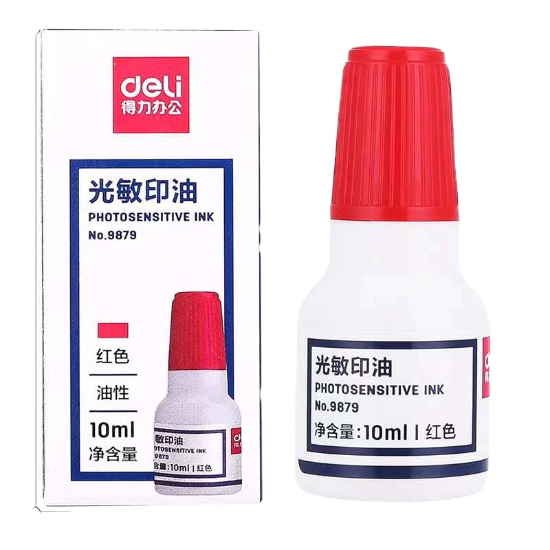 得力光敏印油(10ml/红色) 9879