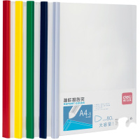得力(deli)5901加宽加厚10mm抽杆夹文件夹RS彩色拉杆夹资料简历夹 5支/包