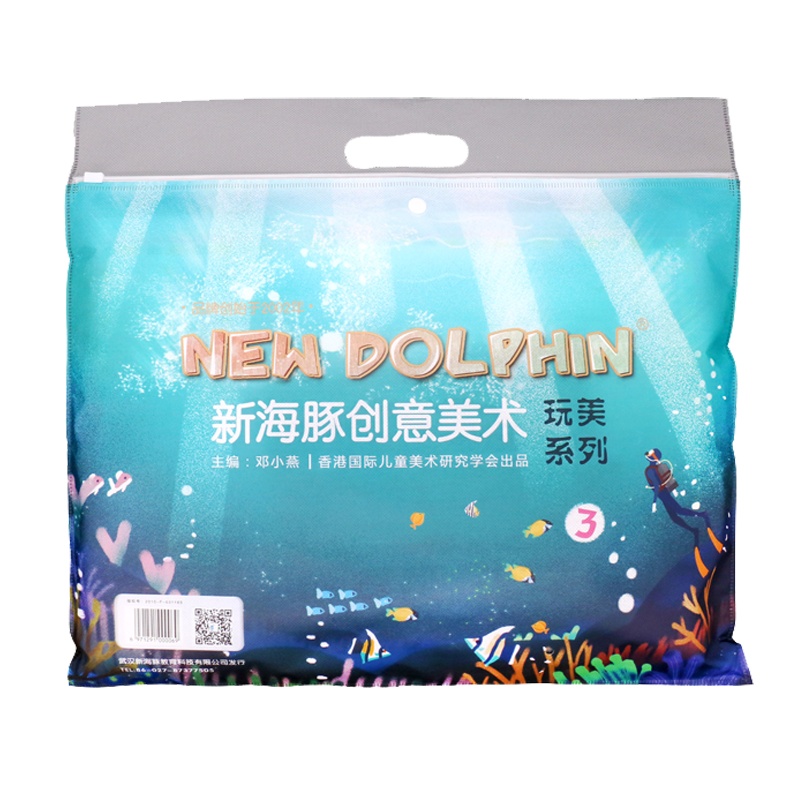 新海豚装饰大师系列(幼儿园专用)美育游戏活动材料 20包/箱