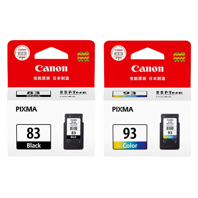 佳能(Canon) PG-83 CL-93 黑色彩色墨盒 E518墨盒 E608 E618墨盒 佳能原装