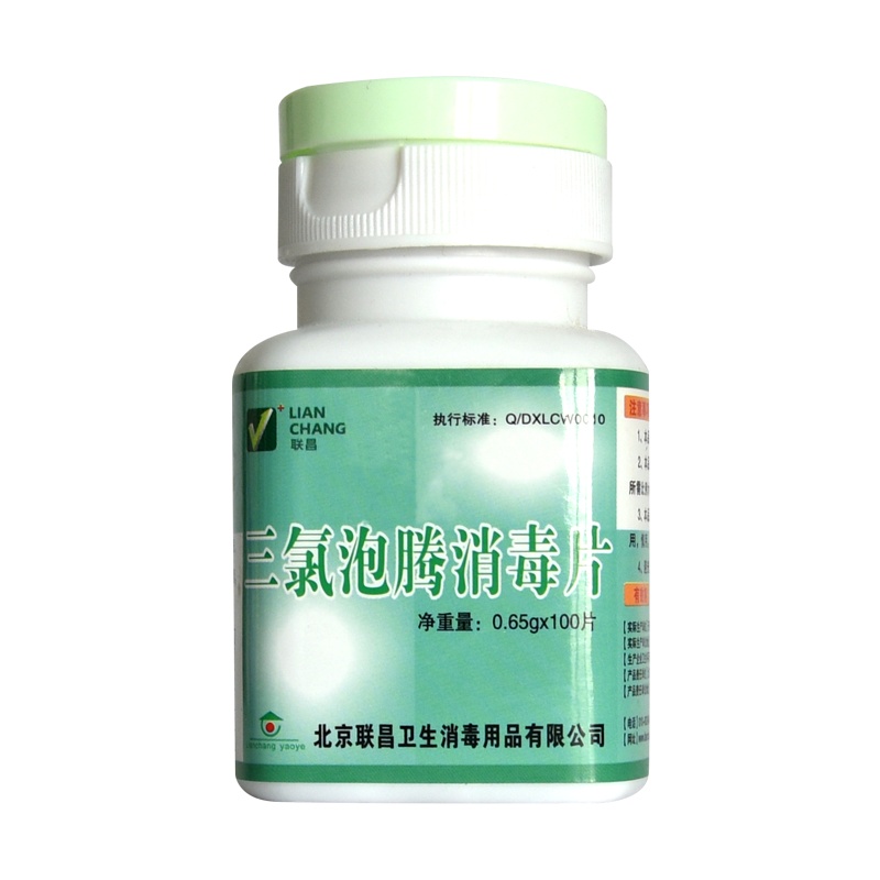 片小威力大,联昌牌三氯泡腾消毒片家庭用室内消毒剂84杀菌液.防病毒病菌.医用品质