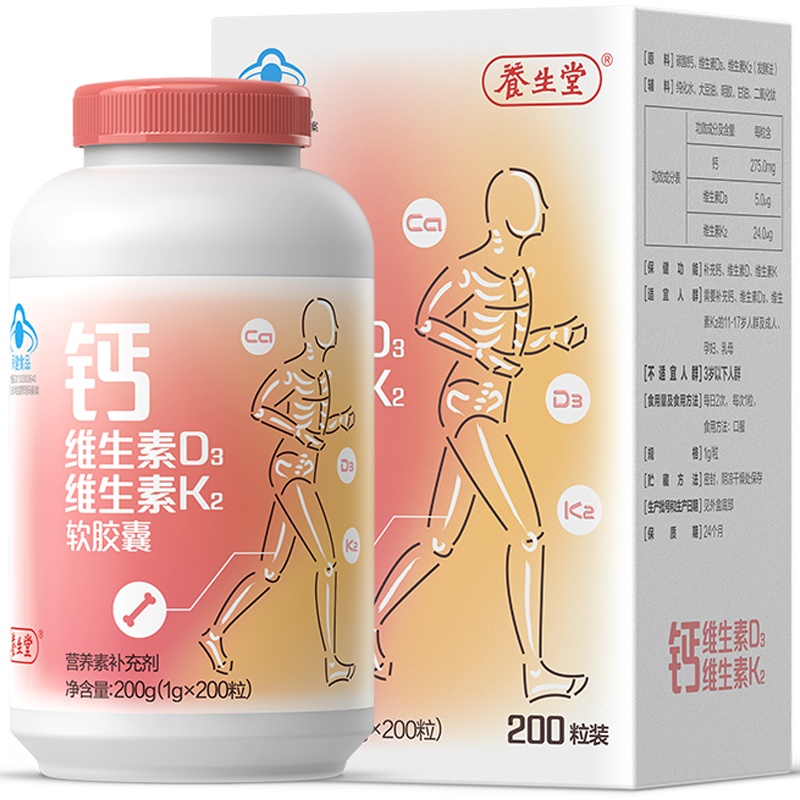 养生堂液体钙维生素D3维生素K2软胶囊340粒(100粒+240粒) 补钙 钙片中老年人成人男女孕妇哺乳期补钙