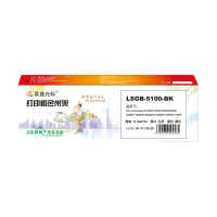 莱盛光标 LSGB-5100-BK黑色色带架适用于OKI microline 5100f/5150f/5150fs/5