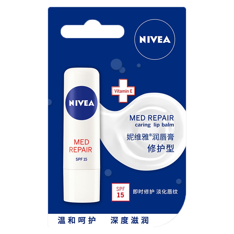 妮维雅NIVEA修护型男女唇膏持久补水保湿滋润防干裂润唇膏