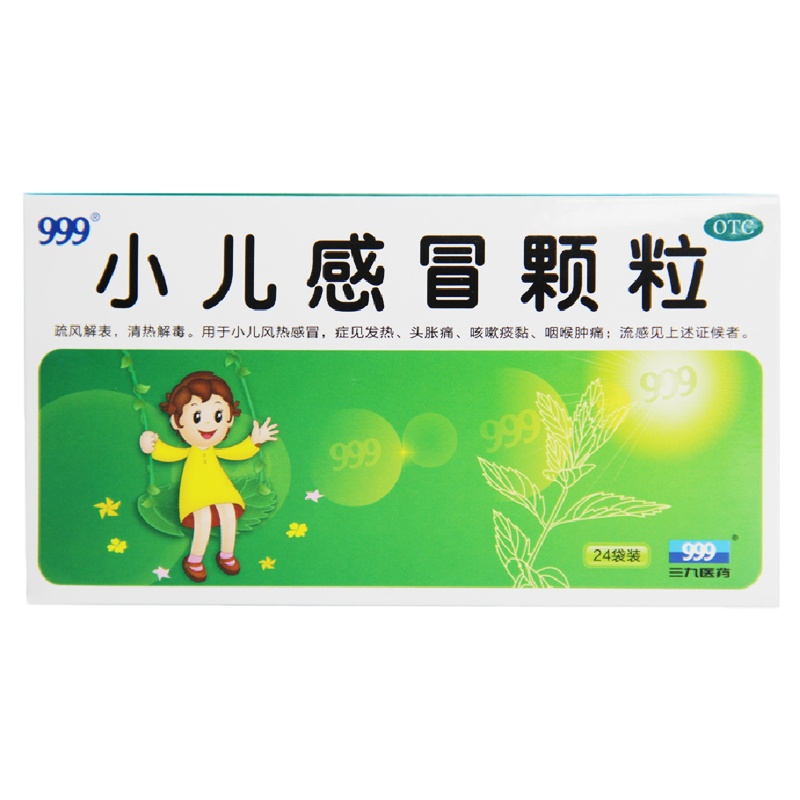 999小儿感冒颗粒 6g*24袋/盒 小儿风热感冒 咳嗽 痰黏 咽喉肿痛