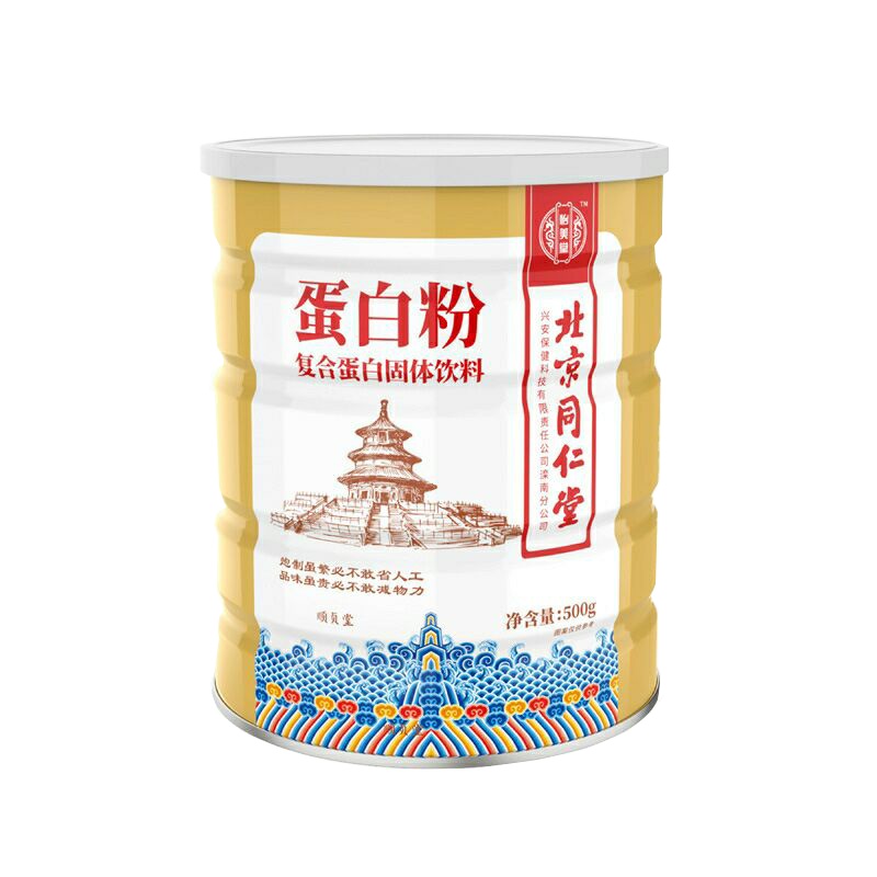 北京同仁堂蛋白粉高蛋白质乳清营养男女性成人中老年人蛋白营养粉